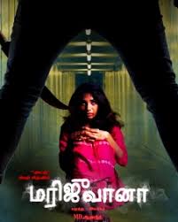Picking up a few months after the end of the tv drama series juvana, daim is freed from the juvenile centre after being found not guilty of murdering his mother. Marijuana 2022 Marijuana Movie Marijuana Tamil Movie Cast Crew Release Date Review Photos Videos Filmibeat