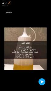 Pin By Amal On مكياج وشعر Beauty Recipes Hair Hair Care Recipes Hair Growth Diy