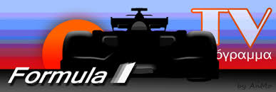 Οι άτυχοι του πρώτου sprint αγώνα στην formula 1 ήταν ο . Sport Tv Programma Thleorashs Formula 1 Thleoptikes Metadoseis