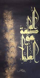  140 Ide Kaligrafi Lukis Kaligrafi Lukisan Seni Kaligrafi