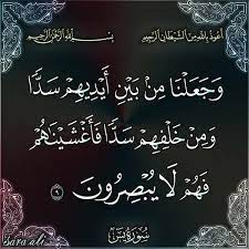 khaled bahnasawy adli kullanicinin ٣٦ سورة يس panosundaki pin dualar