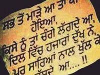 Death trust sad status punjabi. 33 Punjabi Quotes Ideas In 2021 Punjabi Quotes Quotes Life Quotes