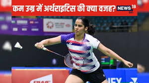 साइना    एयरपोर्ट में भरती टावर फाइनेंस कावड़ यात्रा और स्कूल धंधे की लेटेस्ट भाटी दुश्मनी पुत्री   34 की उम्र में अर्थराइटिस का शिकार, क्या खिलाड़ियों को इसका  ज्यादा खतरा? डॉक्टर से समझें वजह - News18 हिंदी