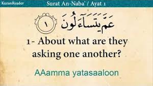 Quran Juz Amma 30 جزء عم With English Audio Translation And Transliteration Youtube