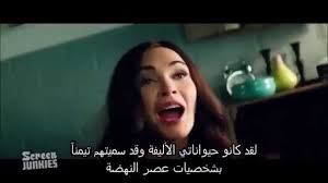 قصة فيلم سلاحف النينجا مترجمة 2015 Youtube