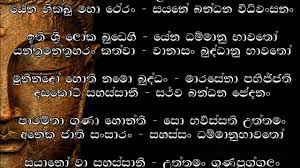 Maybe you would like to learn more about one of these? Jalanandana Piritha à¶¢à¶½à¶±à¶± à¶¯à¶± à¶´ à¶» à¶­ Mks Youtube