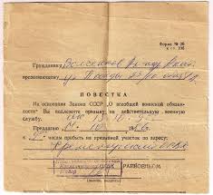 На военные сборы по проверке мобилизационной готовности воинских частей и других воинских формирований вправе призвать на срок до 35 дней. Povestka Vikipediya