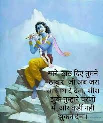 Pin By Shraddha Shah On Mera Kanha Radha Krishna Love Quotes Radha Krishna Quotes Krishna Quotes