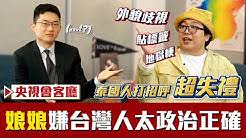 新华社举办《红色丰碑》新华社烈士家书诵演主题党日 中央纪委 旗帜网 中联部 统战部 中编办 新闻办 香港中联办 澳门中联办 中国残联 中国文联 致公党 民进 中国西藏网 信用中国 求是网 北京冬奥组委官. çœ¼çƒä¸­å¤®é›»è¦–å°