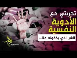 Connect with your friends using your favorite audio or video chat. Careful Reading Masaccio Rhythm ØªØ¬Ø§Ø±Ø¨ÙƒÙ… Ù…Ø¹ Ø§Ù„Ø§Ø¯ÙˆÙŠØ© Ø§Ù„Ù†ÙØ³ÙŠØ© Energyforeuropeconference Com