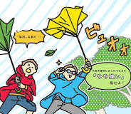 台風とは？特徴や豆知識と備え | 災害対策｜知る・楽しむ｜三井 ...