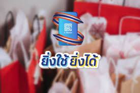 เปิดเงื่อนไขร่วมโครงการ ยิ่งใช้ยิ่งได้ ลงทะเบียน 21 มิ.ย. Ayc5ieulkcwkbm
