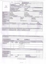 Smena Familii Posle Registracii Braka Kakie Dokumenty Menyat I Kogda