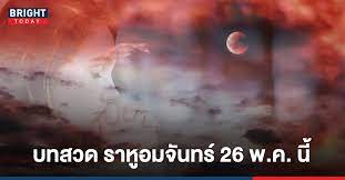 Bunnak ดูดวง ดวงd ดวง , ดวงd , ดูดวง , ดูดวงกับไบรท์. Erovivg69bdykm