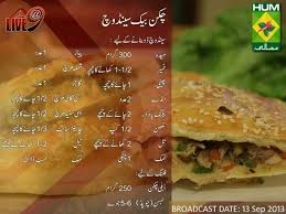 Chicken Sandwich Masala Tv Recipe Recipes Pakistani Dishes