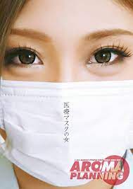 Amazon.co.jp: 医療マスクの女を観る | Prime Video