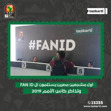 Real id requirements in mississippi. Step By Step How To Get Your Fan Id For African Cup Of Nations Egypttoday