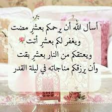 ليلة القدر هي الليلة التى أنزل فيها الله سبحانه وتعالى كتابه الجليل ، وهي الليلة التى يبحث عن موعدها الجميع من. ØµÙˆØ± Ø¹Ù† Ù„ÙŠÙ„Ø© Ø§Ù„Ù‚Ø¯Ø± ÙØ¶Ù„ Ù„ÙŠÙ„Ø© Ø§Ù„Ù‚Ø¯Ø± ÙˆØ§Ù„Ø¯Ø¹Ø§Ø¡ ÙÙŠÙ‡Ø§ Ø¨Ù†Ø§Øª ÙƒÙŠÙˆØª
