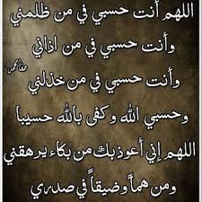 توكلنا على الله لقد بدا شوقي لها قالت وأنا صدقتها ذقت الهوى قلبي إرتوى مين كان يقول هنكون سوا توكلنا على الله توكلنا على الله يامن علا قلبي بها لا نوم لي في قربها الحب. ØªÙˆÙƒÙ„ Ø¹Ù„Ù‰ Ø§Ù„Ù„Ù‡ S A Q35 Twitter