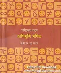Pin On Bangla Pdf Download