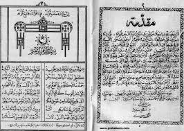 Toko muslim terpercaya dan amanah buku ilmu tajwid lengkap. Kitab Tajwid Tanwirul Qori Pintu Dunia
