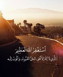 Pin By Amir Adel On Arabic عربي Islamic Pictures Islamic Quotes Holy Quran
