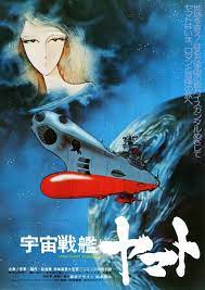 yahoo japan 戦艦ヤマト アニメ ポスター 宇宙戦艦