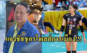 โค้ชอ๊อด ขอโทษคนไทย ปม บุ๋มบิ๋ม นักตบสาวแชร์ข้อความด้อยค่าประเทศ เชื่อเจ้าตัวเผลอเรอ ยืนยันตัวตนไม่ใช่คนแบบนั้น ยกเป็นบทเรียน Eaxj15k0oqos7m