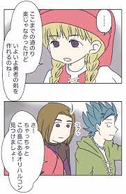 ドラクエ11漫画】マルティナと神のぱふぱふ : コミックエッセイ えむふじんがあらわれた Powered by ライブドアブログ