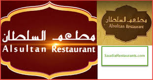 مطعم السلطان الرس والبدائع العنوان المنيو والتقييم مطاعم السعودية