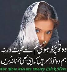 Best friend poetry in urdu language. Pin On Poetry And Quotes