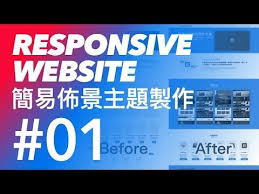 bootstrap 響應式佈景主題網頁教學 01 客製工具瘦身快速介紹 website screenshots