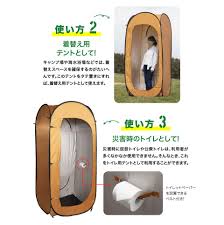 楽天市場 強 即納オレンジ 送料無料unusual アンユージュアル 防災 アウトドア 一人用テント 縦型 横型使用可能 30秒でテントが簡単に広がります カラー オレンジ ワンタッチ設置 簡易トイレ 災害時トイレ 1人寝 避難所テント 着替え用テント ソロテント 防災