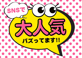 ポップ 目立つ
