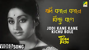 Jodi Kane Kane Kichu Bole