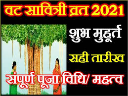 Vat savitri vrat or jyeshtha amavasya will be observed on 10 june 2021. What Savitri Vrat Katha 2021