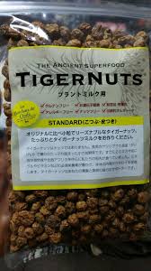 タイガーナッツミルク タイガーナッツ ナッツミルク ナッツ