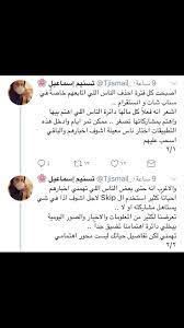 pin by samyah on تغريدات جميلة lis sis nis