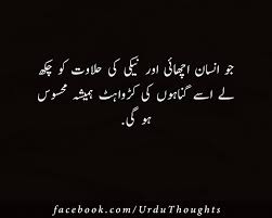 12 Images About Beautiful Islamic Quotes In Urdu In 2020 Islamic Quotes Islamic Inspirational Quotes Beautiful Islamic Quotes