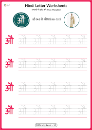 Hindi Varnamala Tracing Worksheets Letter à¤ Ira Parenting In 2020 Letter Writing Worksheets Tracing Worksheets Writing Worksheets