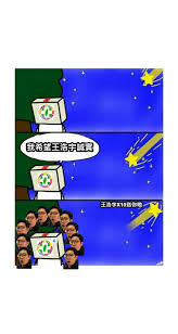 王浩虽然在上海生活过几年，但对那个时代的生活细节，几乎是陌生的。 金宇澄和王浩，是如何合作起来的呢？ 重新考证 1000多个出场人物 大约一年半以前，王浩给金宇澄看了一些他画的上海街道风景。 20å¼µè¶…å¥½ç¬' çŽ‹æµ©å®‡èª å¯¦ æ¢—åœ– å¿«ä¾†çœ‹çœ‹ç¶²å‹å€'çš„æžç¬'å‰µä½œ
