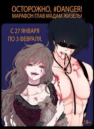 The blood of madam giselle chapter 31 33. Krov Madam Zhizel 1 3 Novel Cool Prochtite Svetlye Romany Onlajn Besplatno Read Light Novels Online For Free