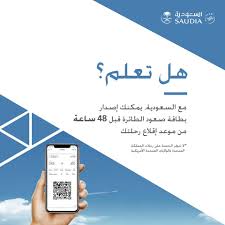 هل تعلم مع الخطوط السعودية يمكنك Saudia Airlines الخطوط السعودية Facebook