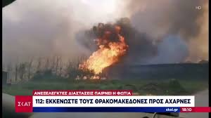 Συναγερμός για την πυροσβεστική πριν από λίγα λεπτά καθώς ξέσπασε φωτιά σε ταβέρνα στους θρακομακεδόνες. Xjhrd66gaawatm
