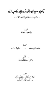 كيفية تحميل العاب من الانترنت الى الكمبيوتر. ØªØ­Ù…ÙŠÙ„ ÙƒØªØ§Ø¨ Ø¯ÙƒØªÙˆØ± Ø³Ø¨ÙˆÙƒ ÙŠØªØ­Ø¯Ø« Ø§Ù„Ù‰ Ø§Ù„Ø£Ù…Ù‡Ø§Øª Pdf Ø±Ø§Ø¨Ø· Ù…Ø¨Ø§Ø´Ø±