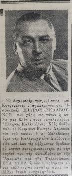 A Venue-Based Study of the Entertainment Life of the Greek (Rum) Community  Before and After the Pogrom of September 6-7, 1955