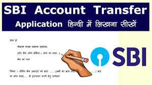 Using search and advanced filtering on pngkey is the best way to find more png images related to sbi logo [state. Sbi Account Transfer Application Letter In Hindi Kaise Likhe Sbi Account Transfer Kaise Kare Youtube