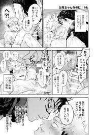 Yuji x Choso Collection - Page 2 - HentaiEra