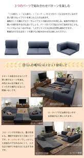 ソファ ソファー セット ローソファ l字 おしゃれ こたつ 囲い 囲む ソファ リビング デニム調 和楽コーナーソファ3点セット 三人掛け用の通販はwowma 和楽の音色 ソファ リビング l字ソファ コーナーソファ