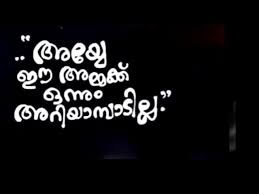 The best college nostalgia quotes malayalam, share these college nostalgia quotes with your friends on facebook and whatsapp. à´…à´® à´® Amma Malayalam Status Mother S Love Heart Touching Malayalam Lyrical Whatsapp Status Youtube